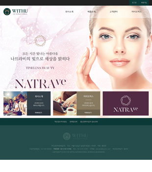 위드유인터내셔널